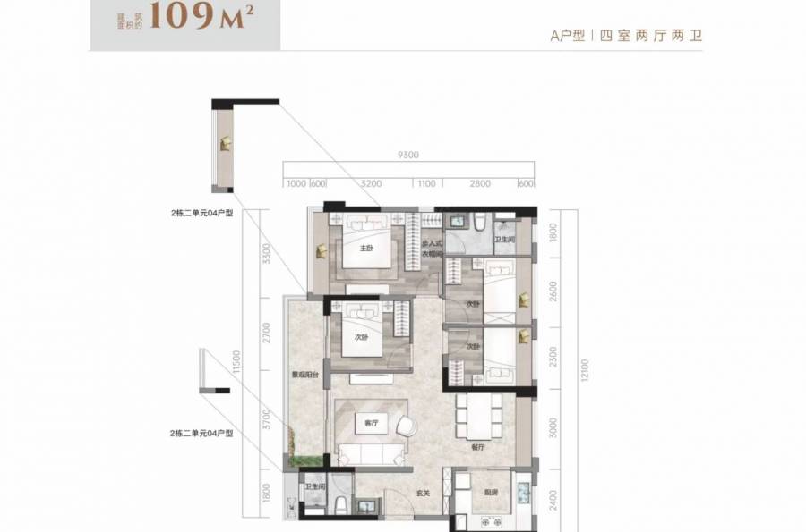 深圳越秀瑞樾府，首期5萬(減)，香港銀行按揭，最新價單